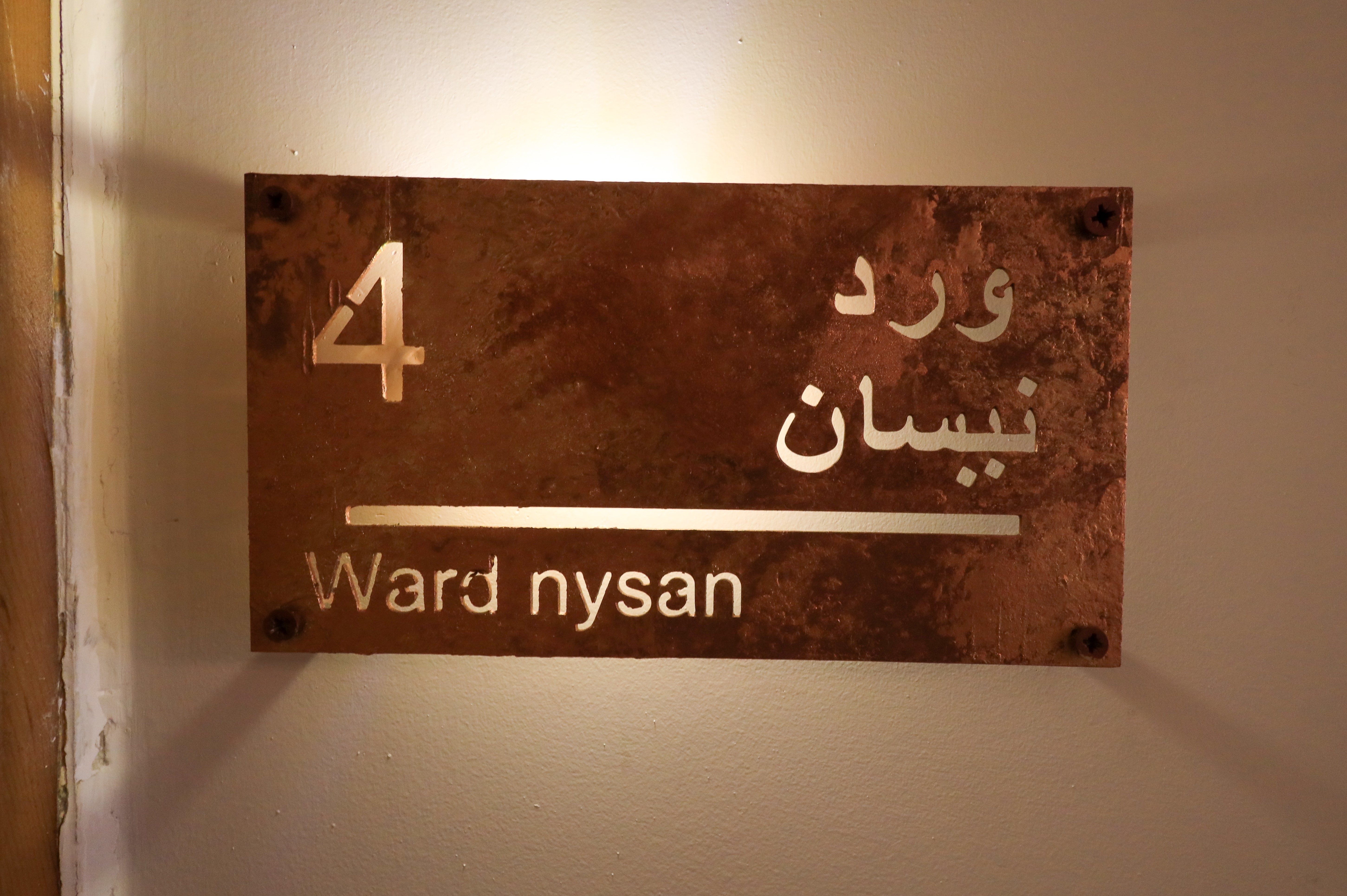 Room 4 L2: Sanabl al qamh